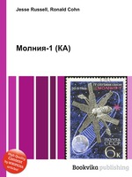 Молния-1 (КА)