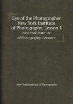 Eye of the Photographer. New York Institute of Photography. Lesson 1
