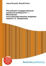 Российский государственный аграрный университет — Московская сельскохозяйственная академия имени К. А. Тимирязева