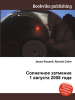 Солнечное затмение 1 августа 2008 года