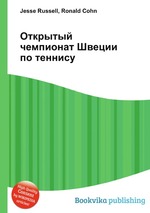 Открытый чемпионат Швеции по теннису