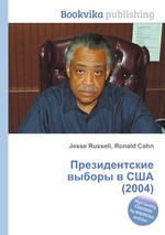 Президентские выборы в США (2004)