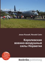 Королевские военно-воздушные силы Норвегии