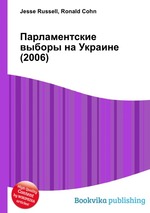 Парламентские выборы на Украине (2006)