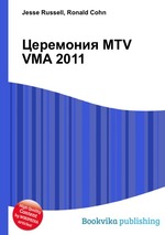 Церемония MTV VMA 2011