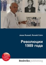 Революции 1989 года