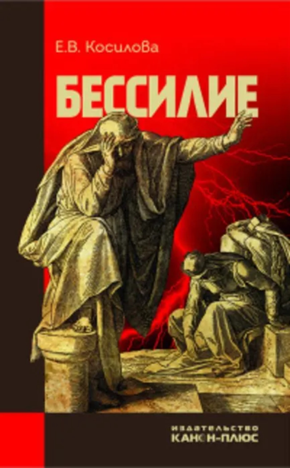 Еврипид. Пьесы