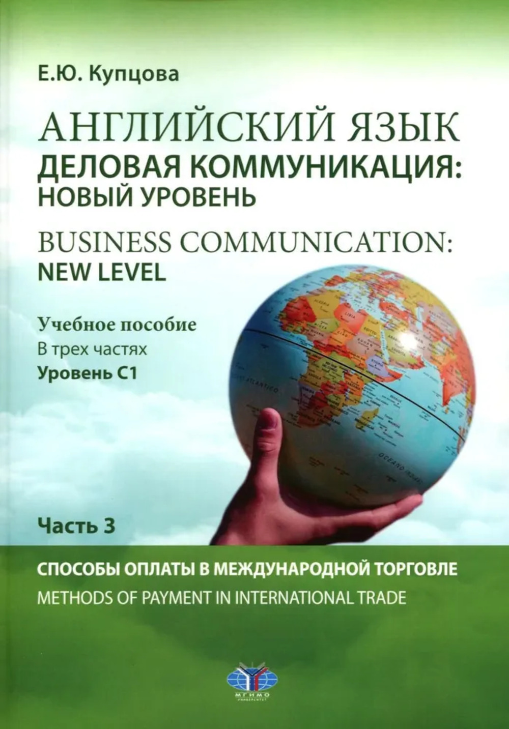 Железные дороги