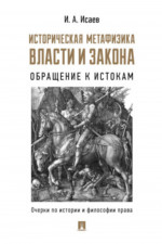 Крыса. Лев