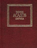 Лирика
