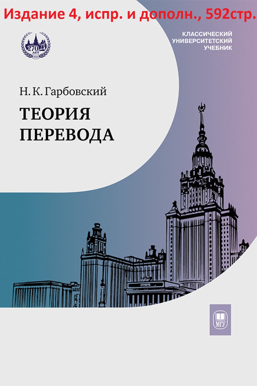 Лягушка. Окунь
