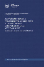Макияж