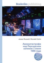 Авиакатастрофа над Персидским заливом 3 июля 1988 года