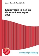 Белоруссия на летних Олимпийских играх 2008