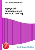 Тартуский пивоваренный завод A. Le Coq