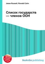 Список государств — членов ООН