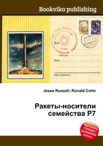 Ракеты-носители семейства Р7