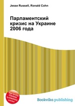 Парламентский кризис на Украине 2006 года