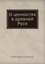 Александр Румянцев: Справочник пациента или как ставится диагноз