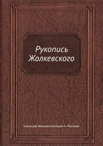 Забудьте о неудачных продажах! 12 принципов влияния и убеждения в продажах, руководстве и жизни
