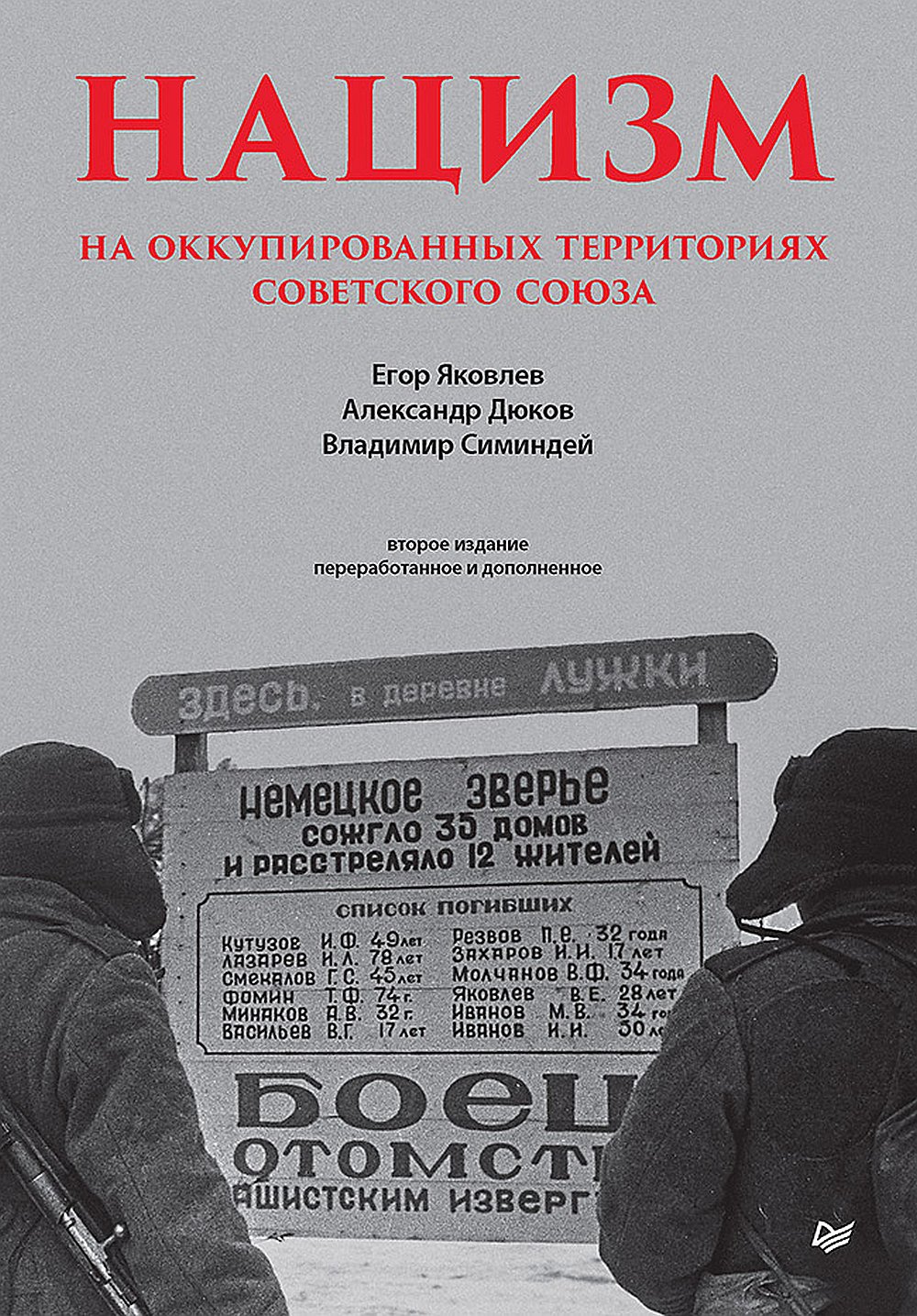 Нормы развития