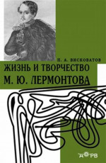 Ольга. Княгиня Ольга