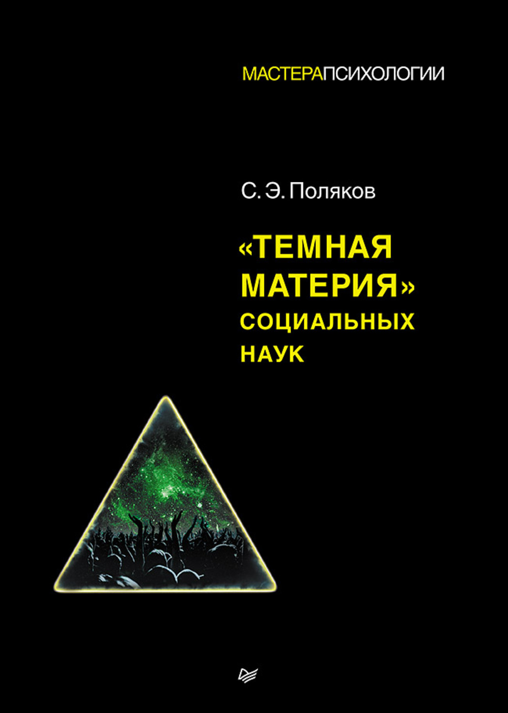 Политехнический словарь