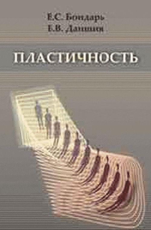 Пластичность. Пропорциональные и непропорциональные нагружения