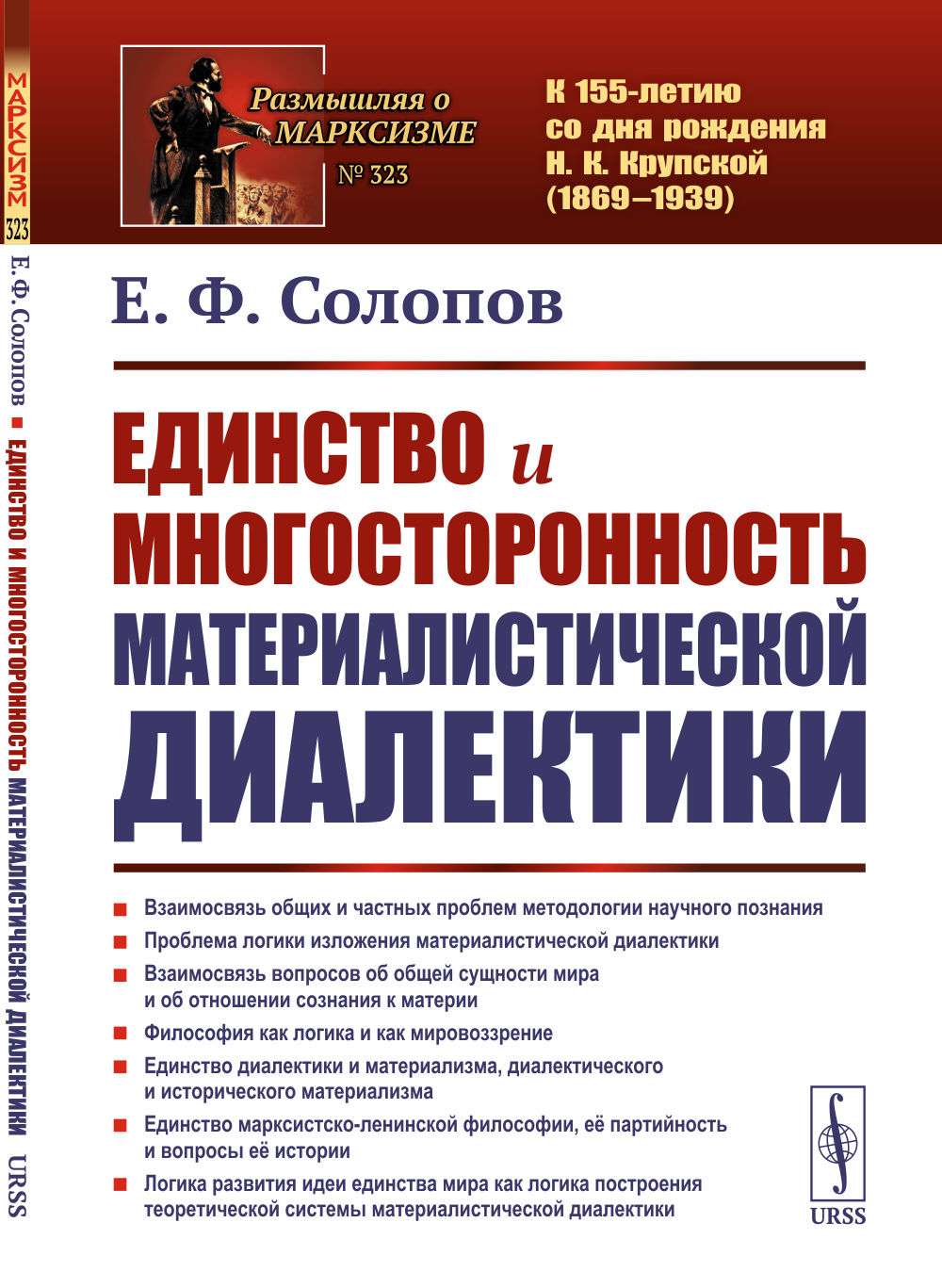 Синьор Помидор