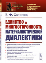 Синьор Помидор