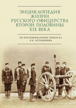 Современная энциклопедия фельдшера
