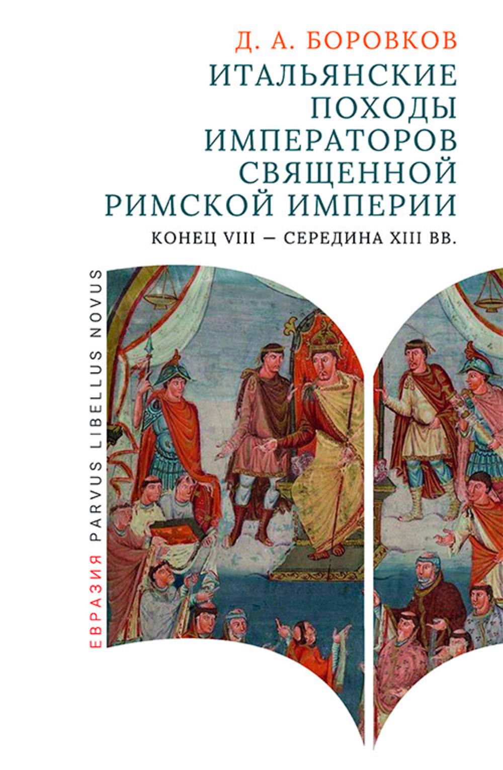Умножение