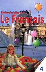 Le Francais / Французский язык
