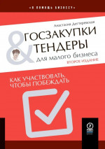 Эти крылья для кого?