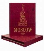 Moscow (подарочное издание)