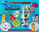 Веселые малыши. Книжный набор с наклейками " Животные Disney"