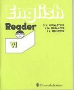 Книга для чтения к учебнику английского языка для 6 класса школ с углубленным изучением английского языка