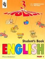English. 3 Class. Student`s Book. Part 1