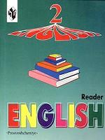 English. 2 Class. Reader