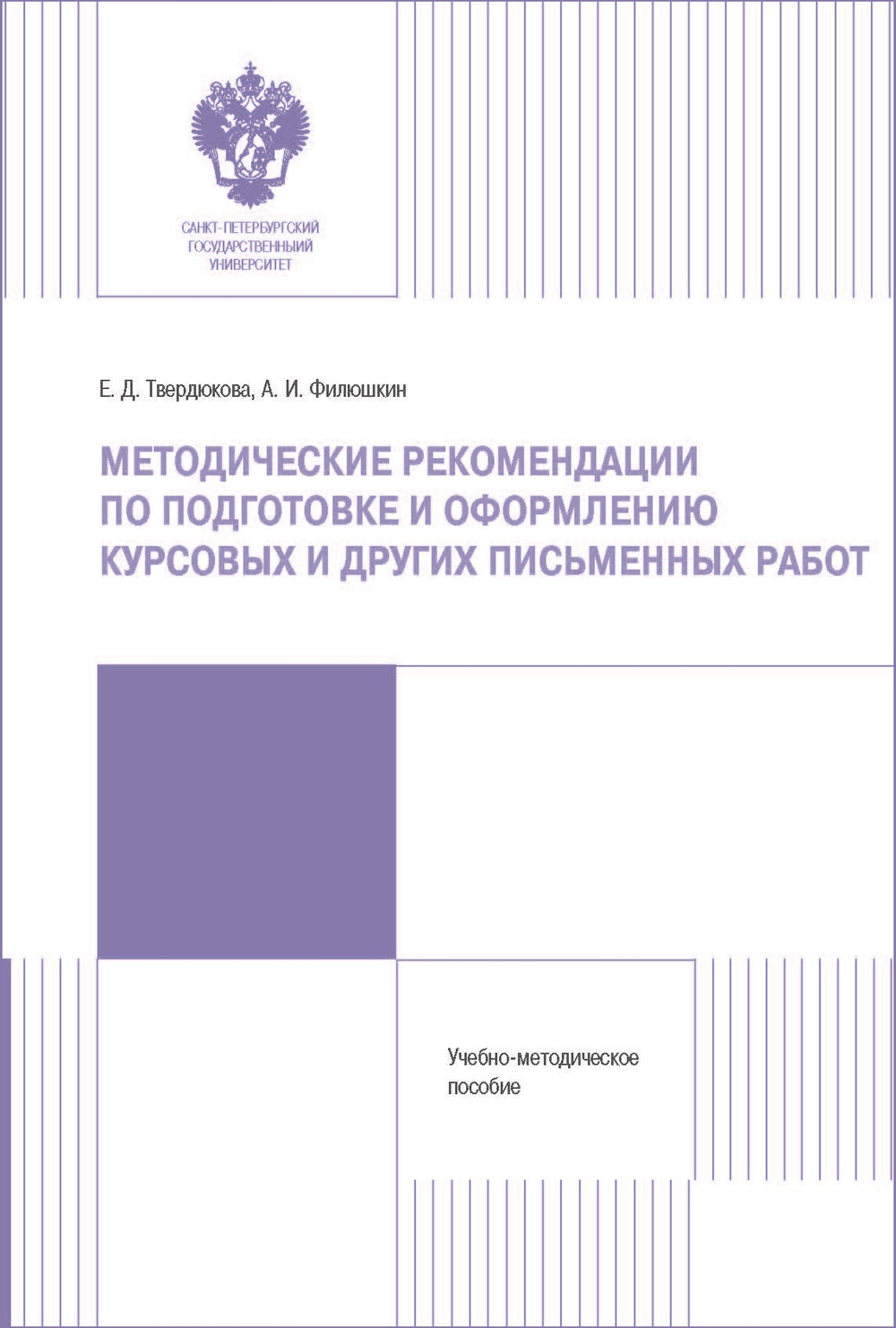 Геодинамика недр