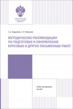 Геодинамика недр