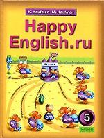 Happy English.ru. учебник английского языка для 5 класса