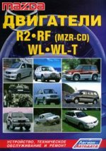 Mazda двигатели RF, R2, WL, WL-T