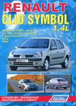 RENAULT CLIO SYMBOL с 2000 года выпуска