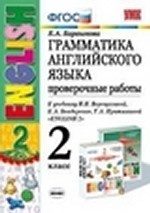 Английский язык. 2 класс. Раздаточный дидактический материал