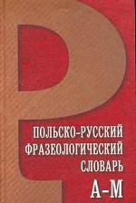 Польско-русский фразеологический словарь