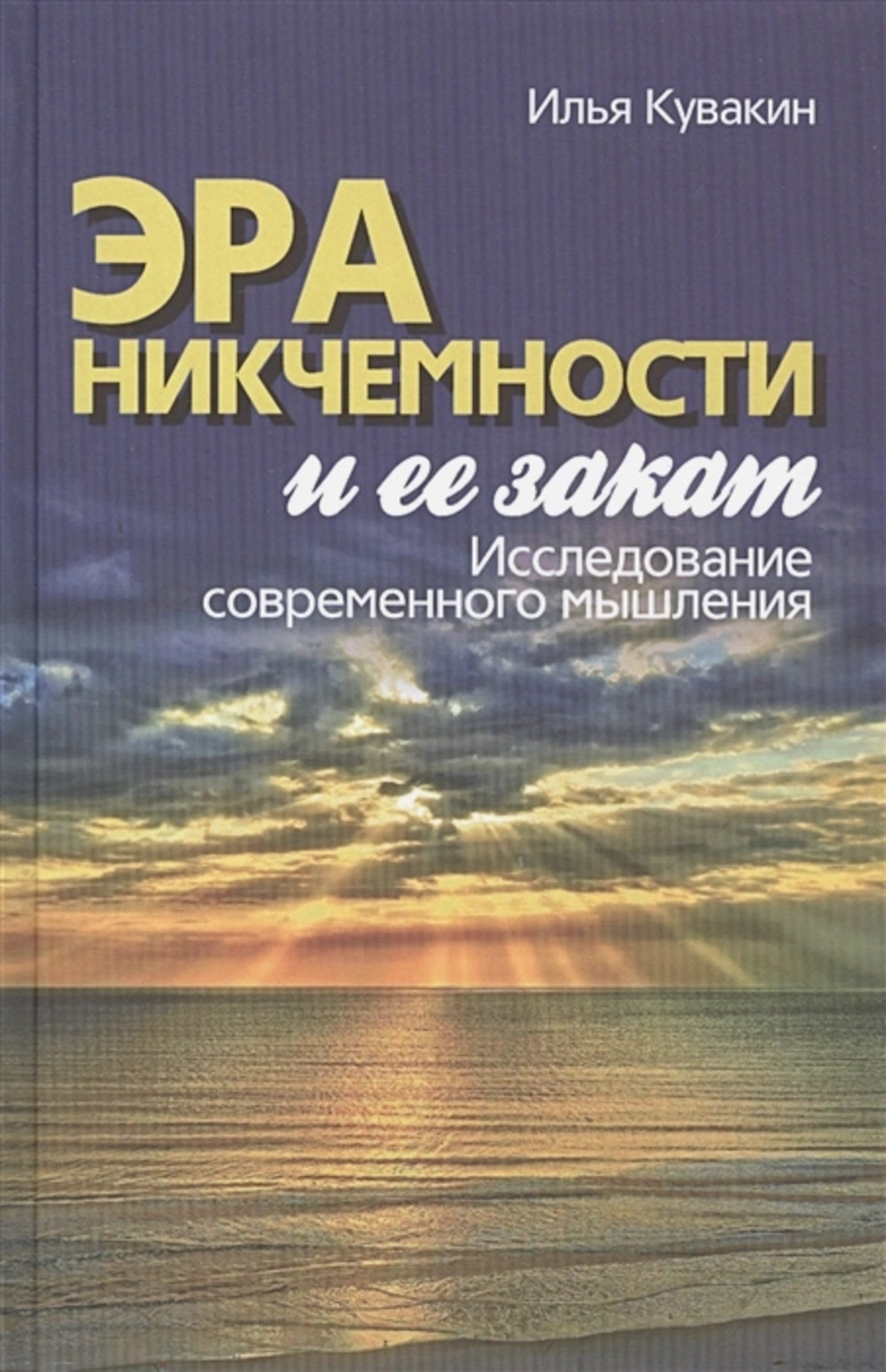 Надменная красавица