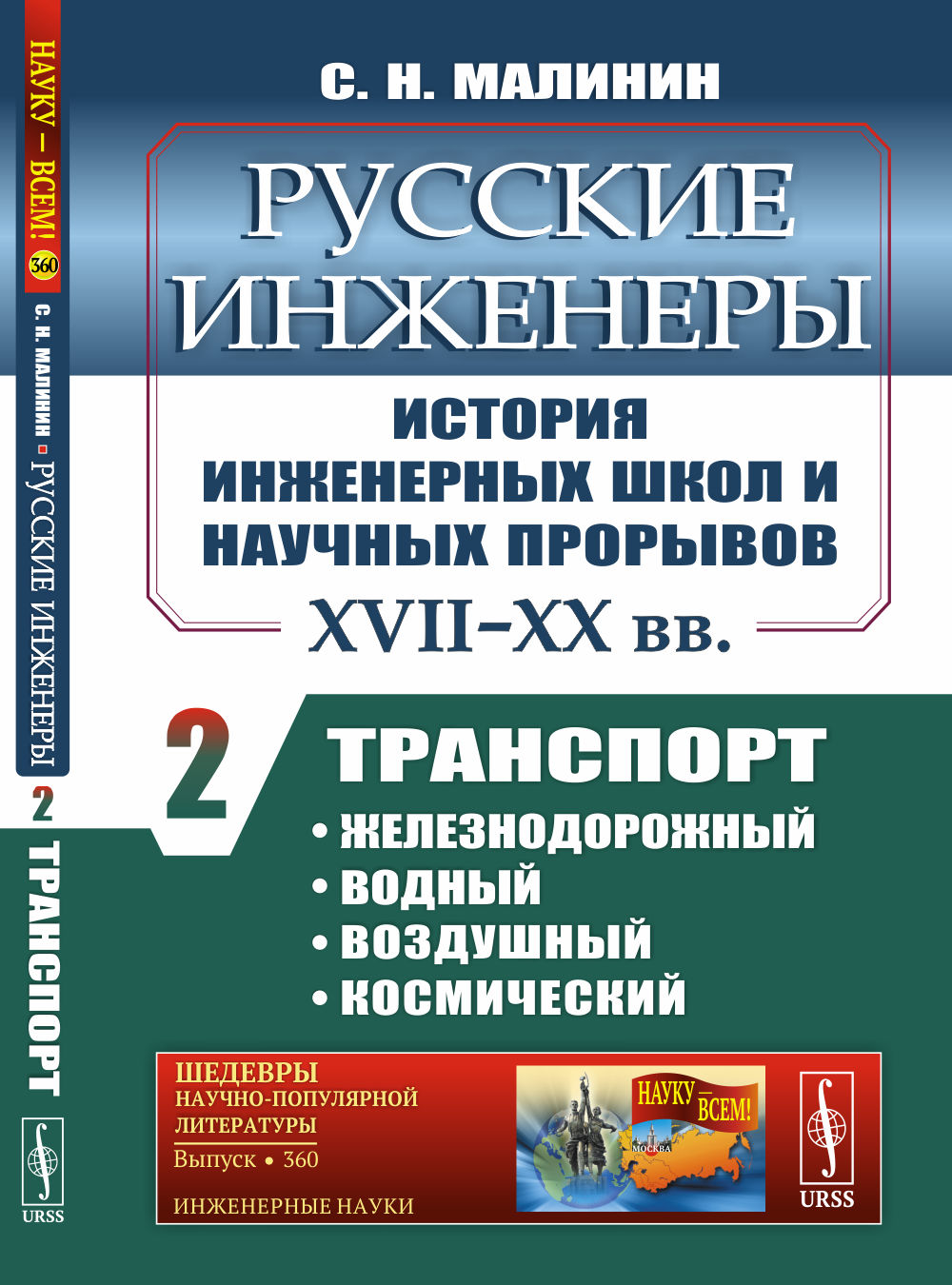 Путеводитель. Санкт-Петербург и пригороды