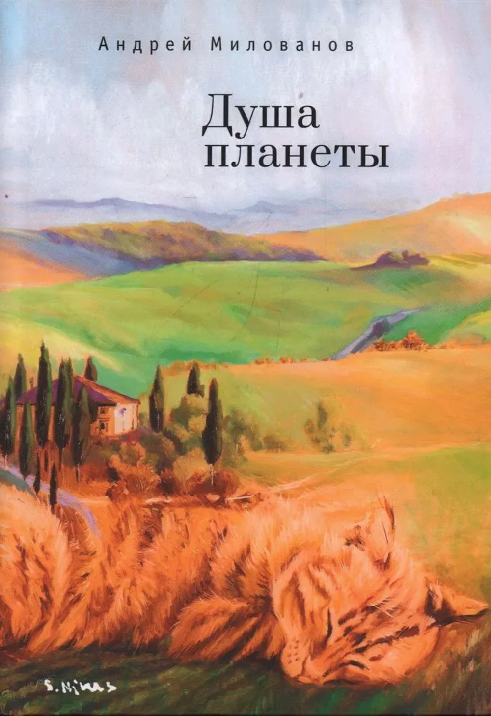 450 лучших школьных сочинений