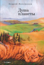 450 лучших школьных сочинений